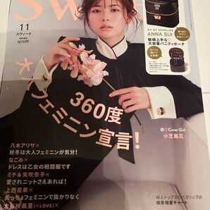 雑誌のみ sweet 2025 11月号 付録なし スウィート