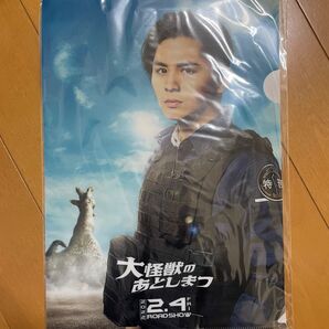 山田涼介 クリアファイル