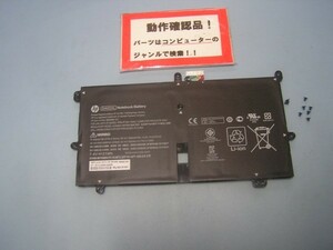 HP ENVY X2 11-g005TU C9L42PA 用 キーボードドック部バッテリー TPN-P104 7.4V-21Ah #