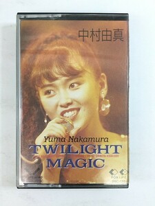 Y588 中村由真 TWILGHT MAGIC カセットテープ 28C-170