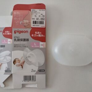 未使用 ピジョン 乳頭保護器Lサイズ