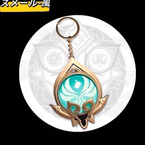 スメール 風元素 神の目 キーホルダー 原神 グッズ