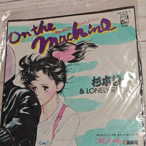 On the Machine(翔と桃子のロックンロール)杉本哲太&LONELY RIDERS