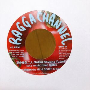 BUNBUN THE MC & SISTER SHEEZ / 夏の様な二人 7inch EP icchie 入手難 希少 Determinations Dry & Heavy LITTLE TEMPO