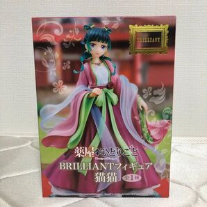 薬屋のひとりごと BRILLIANTフィギュア 猫猫
