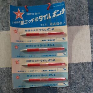 タイルポンチ×4本