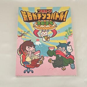 フルトワ 新春ガチンコバトル Blu-ray