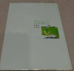 ファイン fine- 全4巻完結 信濃川日出雄 