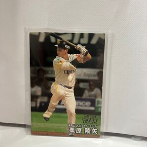 福岡ソフトバンクホークス 栗原陵矢選手 プロ野球カード