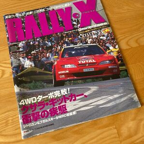 【即日★安心・匿名発送】RALLY・X/ラリーエクスプレス★5/26発行号・WRC速報カタルニア・ラリー★中古品1点★希少