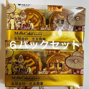 五仁 伍仁月餅 五仁月餅 4個入り 6パック 共計100g X 24個