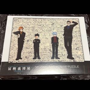 冨樫義博展HUNTER×HUNTERハンターハンターモザイクアートパズルジグソーパズルPUZZLE
