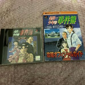 金田一少年の事件簿 悲報島 新たなる惨劇 PSソフト 攻略本 2点セット