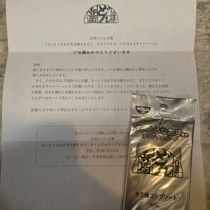 【未開封】日清のどん兵衛 さいとうなおき先生描きおろし オリジナルカード 5枚フルコンプセット