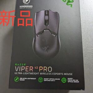 【新品】Razer Viper V2 Pro (Black Edition) ゲーミングマウス