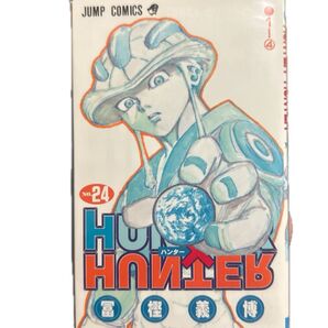 ハンター×ハンター No.24 (ジャンプ・コミックス) 冨樫義博/著