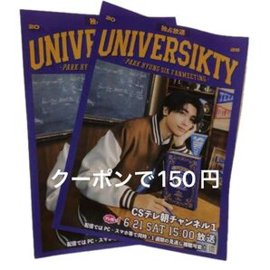 2025 パクヒョンシク ファンミ チラシ2枚