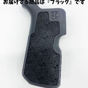 早い者勝ち!少量入荷 DFCO カンフーグリップ 黒 ブラック BK
