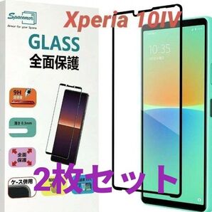 Xperia 10IV SOG07/SO-52C 用 全面保護ガラスフィルム 2枚セット