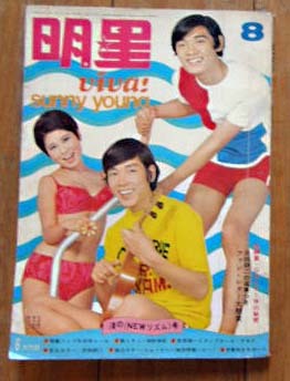 2025年最新】Yahoo!オークション -(ザタイガース)(明星、Myojo 2025年最新】Yahoo!オークション -(ザタイガース)(明星、Myojo