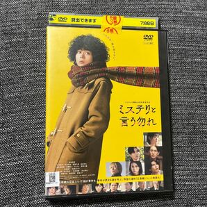 ミステリと言う勿れ DVD