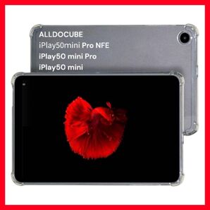 ALLDOCUBE iPlay50mini Pro NFE / iPlay50 mini Pro/iPlay50 miniクリア