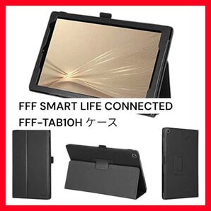 wisers FFF SMART LIFE CONNECTED FFF-TAB10H ケース カバー 10.1インチ ブラック