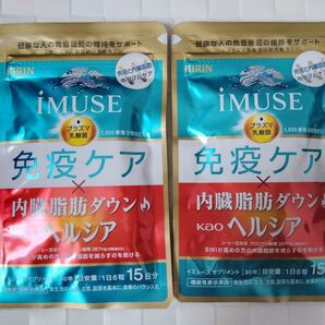 iMUSE 免疫ケア 内臓脂肪ダウン ヘルシア 90粒 2点セット