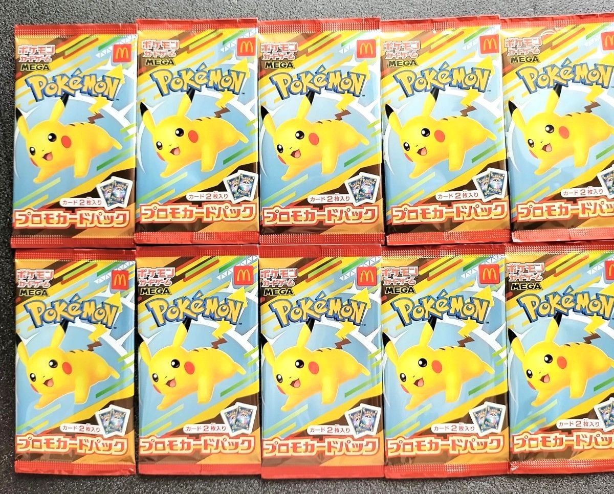ポケモンカード マック マクドナルド ピカチュウ 10パック 未