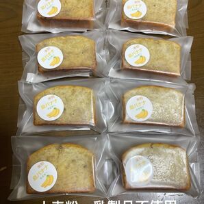 期間限定 米粉 島バナナケーキ 8個