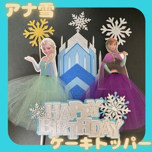 ケーキトッパー プリンセス 誕生日 飾り ドレス ディズニー アナ エルサ