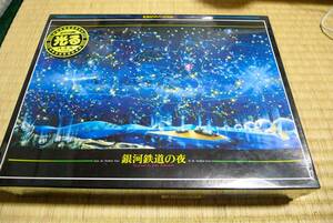 部屋の中で出来る 銀河鉄道の夜 JOH KAGAYA 光るジグソーパズル 500ピース, おもちゃ、ゲーム, パズル, ジグソーパズル