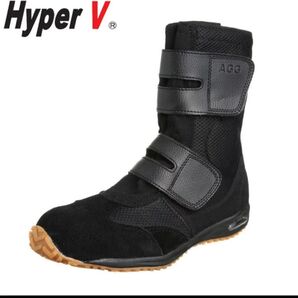 安全靴 Hyper V ブラック 新品未使用