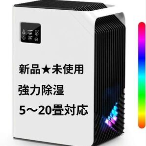 55 除湿機 強力除湿 小型除湿器 衣類乾燥除湿機 コンパクト湿気 梅雨対策 消臭 ダブルペルチェ式 2500ML大容量透明タンク