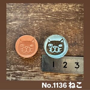 No.1136ねこ アクリル刻印