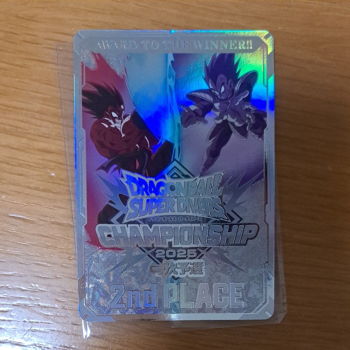 ドラゴンボール スーパーダイバーズ チャンピオンシップ 2025大会 準優勝 銀 ドラゴンボール スーパーダイバーズ チャンピオンシップ 2025大会 準