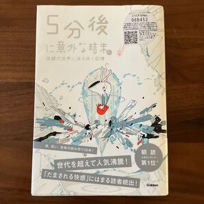 5分後に意外な結末 白銀の世界に消えゆく記憶