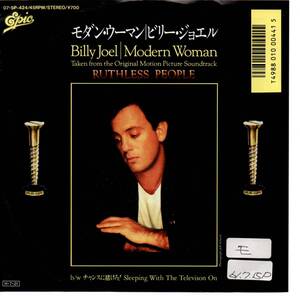 Billy Joel 「Modern Woman/ Sleeping With The Television On」　国内盤サンプルEPレコード