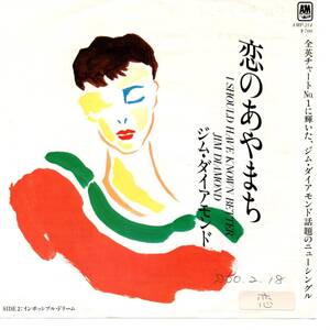 Jim Diamond 「I Should Have Known Better/ Impossible Dream」 国内盤サンプルEPレコード