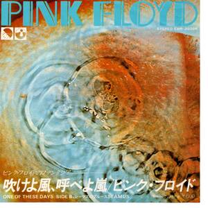 Pink Floyd 「One Of These Days/ Seamus」 国内盤EPレコード