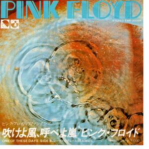 Pink Floyd 「One Of These Days/ Seamus」 国内盤EPレコード