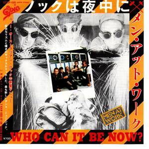 Men At Work 「Who Can It Be Now?/ I Can See It In Your Eyes」 国内盤EPレコード 