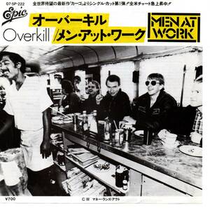 Men At Work 「Overkill/ Till The Money Runs Out」 国内盤EPレコード