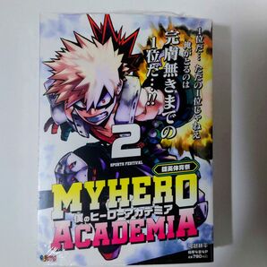 僕のヒーローアカデミア ジャンプコミックス リミックス 2巻 爆豪勝己