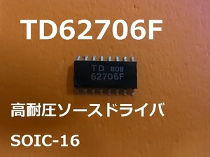 東芝 高耐圧ソース トランジスタアレイ　16ピン　TD62706F 10個-[BOX11]