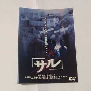 映画 サル DVD スリラーホラー作品