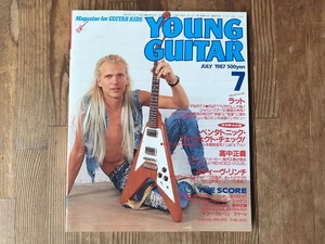 【中古】【即決】ヤング ギター 87年7月号 YOUNG GUITAR　