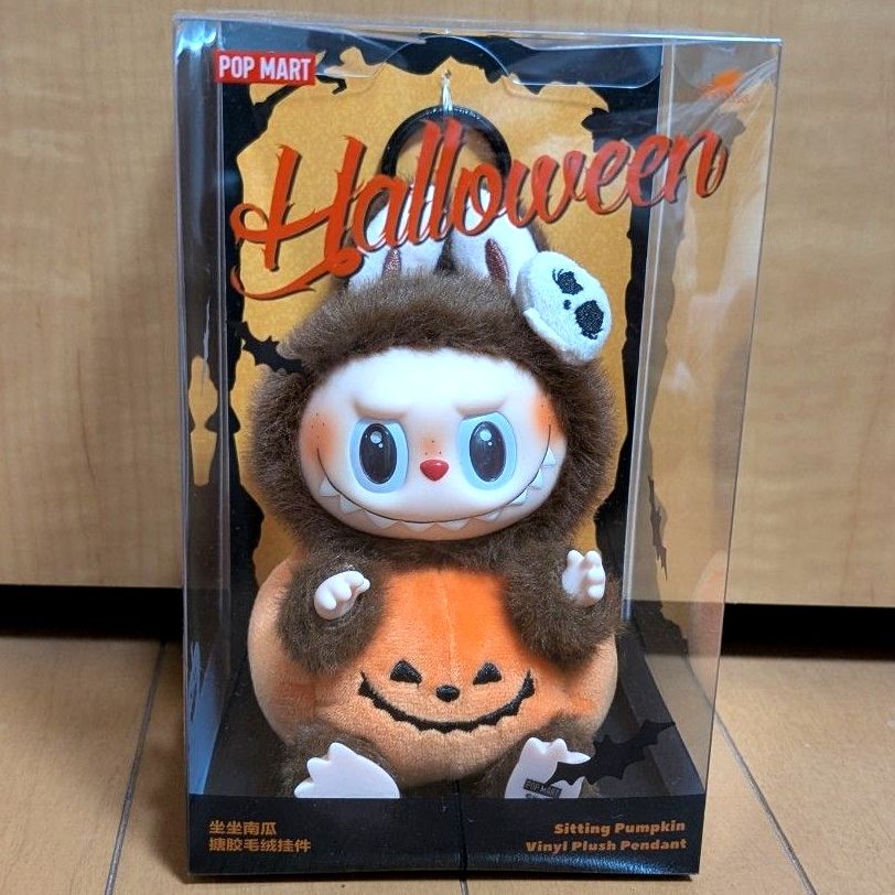 ハッピー ハロウィン パーティー シリーズ おすわりパンプキン