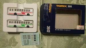 A 値札シール付き TOMIX 3512 富士重工路線バス 2台セット TOMY トミー 日本製 未使用デカール 付属　箱入り