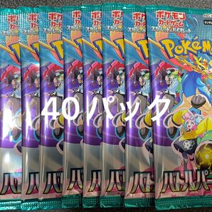 サーチ済 バトルパートナーズ 40パック